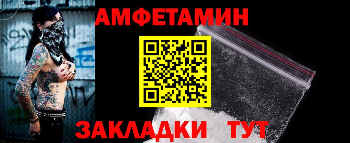АМФЕТАМИН Розовый  Вход с VPN  Приморско-Ахтарск 