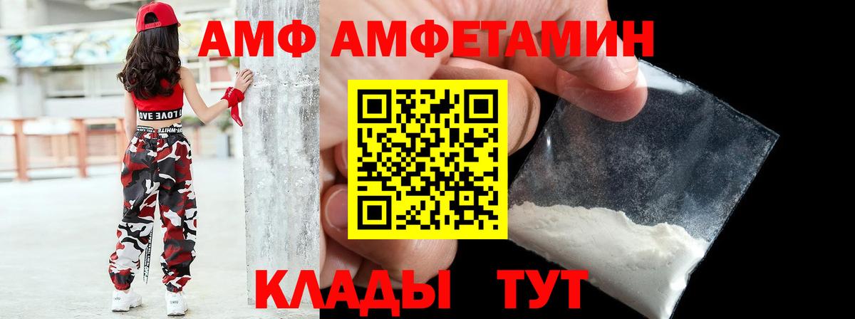 Амфетамин Розовый Приморско-Ахтарск