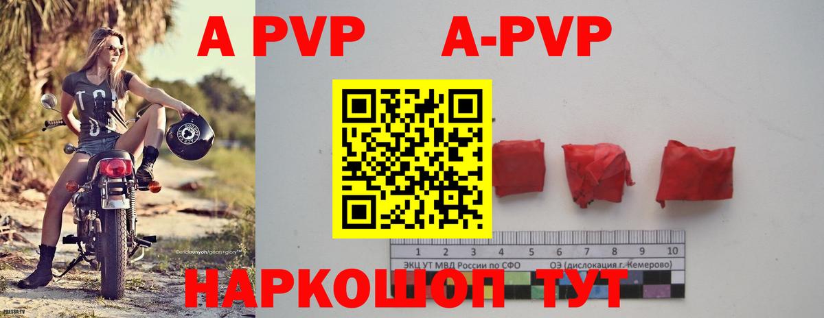 Alfa_PVP VHQ Приморско-Ахтарск