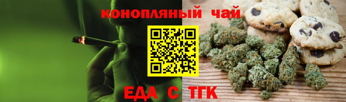 Canna-Cookies конопля Приморско-Ахтарск