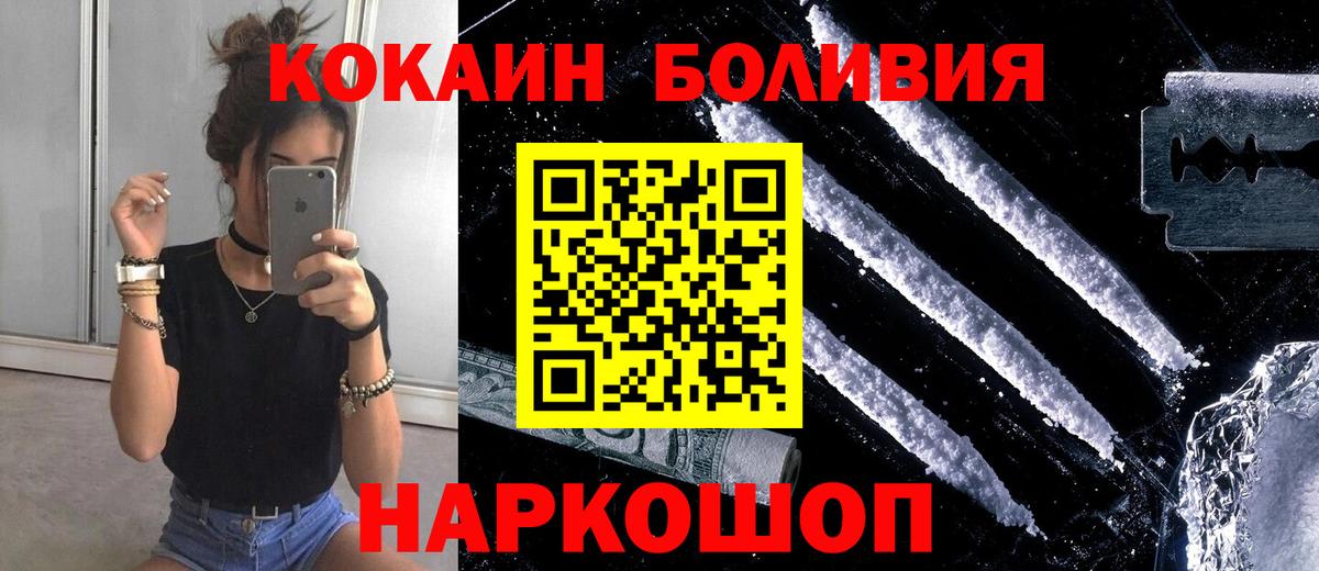 COCAIN Fish Scale  Кокаин Fish Scale  Приморско-Ахтарск  КОКАИН  Вход с VPN 