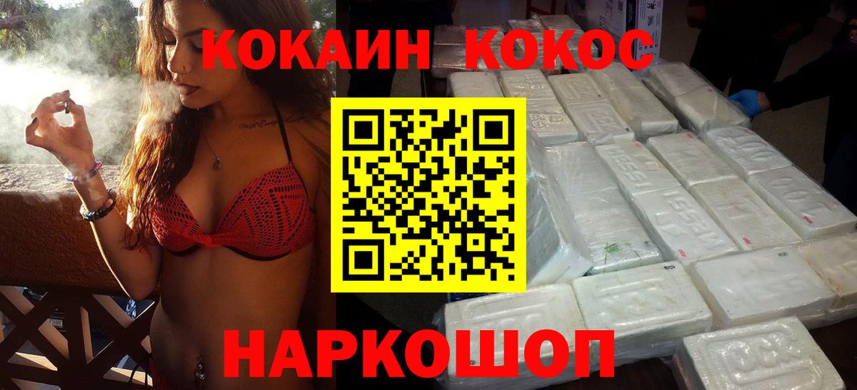 ТГК  Вход с VPN  Меф кристаллы  Cocaine  Приморско-Ахтарск  Гашиш  Каннабис  КЕТАМИН 