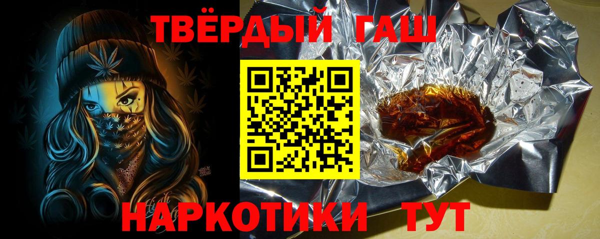 ГАШИШ  Вход с VPN  Приморско-Ахтарск  Гашиш Изолятор 