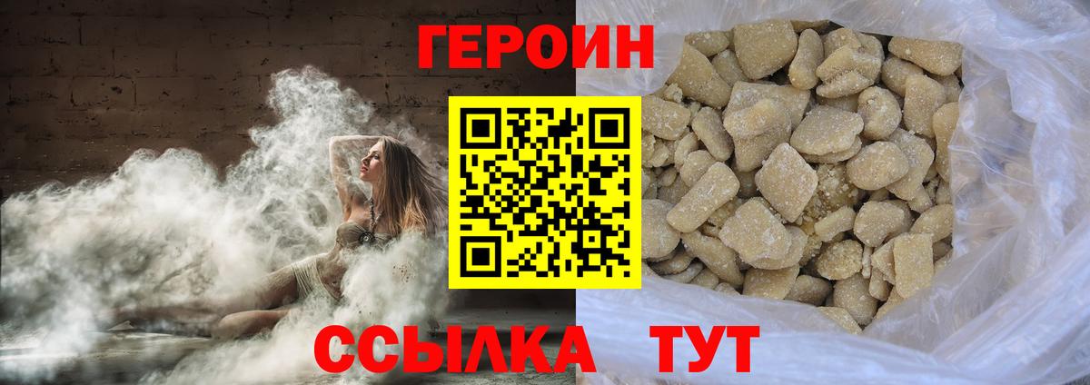Героин хмурый Приморско-Ахтарск