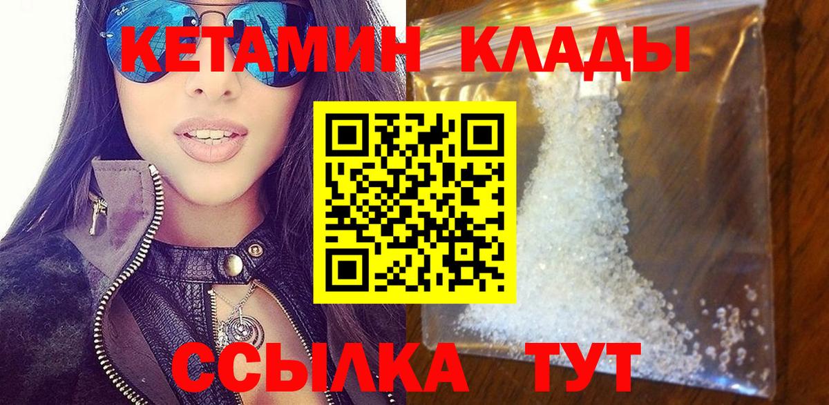 Приморско-Ахтарск  Кетамин VHQ  Вход с VPN  Кетамин ketamine 