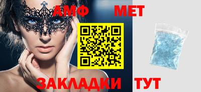 метамфетамин Кандалакша