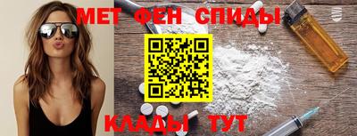 метамфетамин Кандалакша