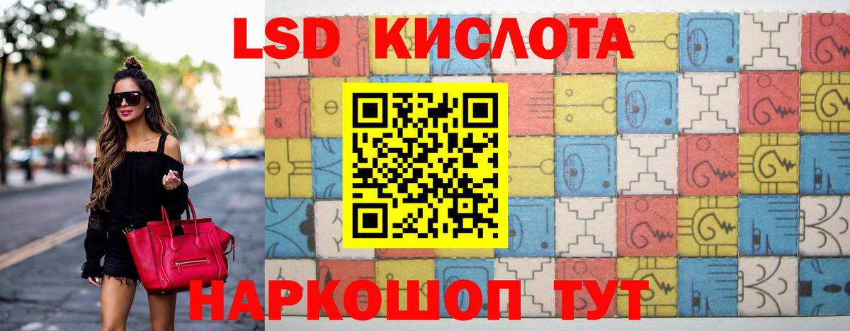 ЛСД экстази кислота  LSD-25 экстази ecstasy  Приморско-Ахтарск  ЛСД экстази  Вход с VPN 