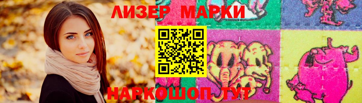 Лсд 25 экстази кислота Приморско-Ахтарск