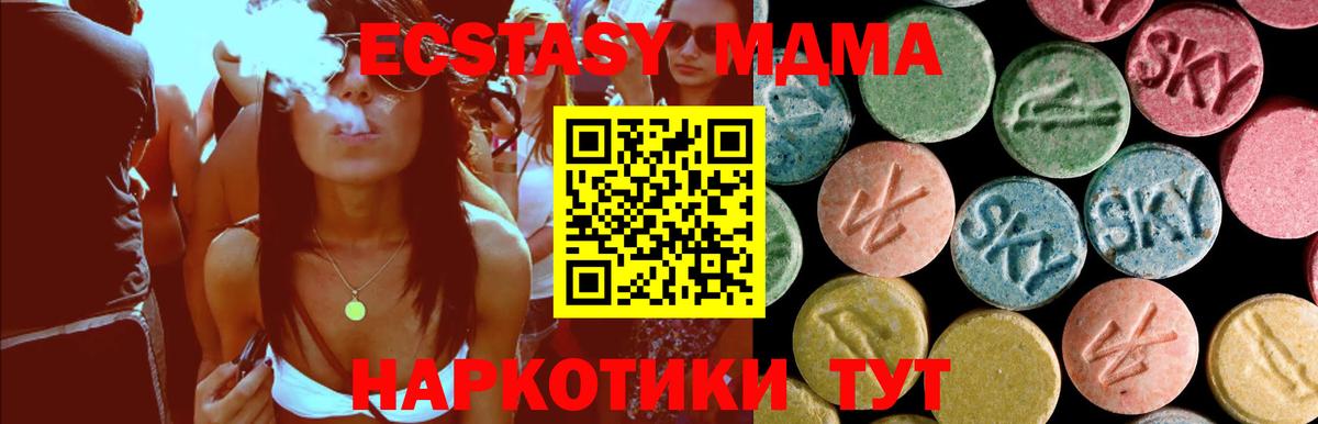MDMA кристаллы  МДМА crystal  MDMA  Приморско-Ахтарск  Вход с VPN 
