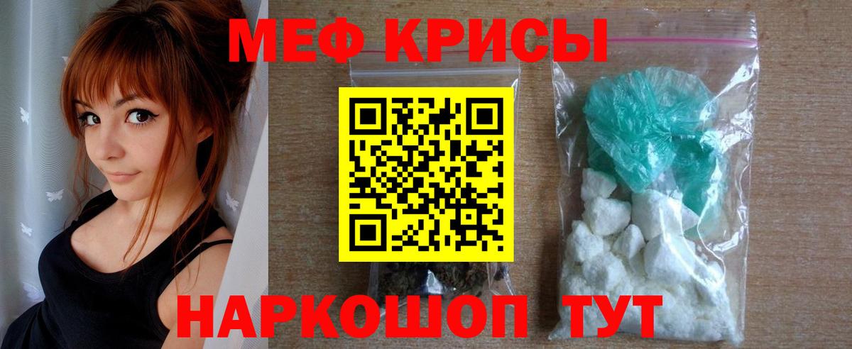 Мефедрон мяу мяу  МЯУ-МЯУ мяу мяу  Мефедрон  Приморско-Ахтарск  Вход с VPN 