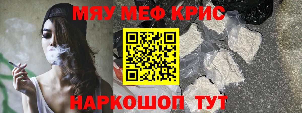 МЕФ кристаллы Приморско-Ахтарск