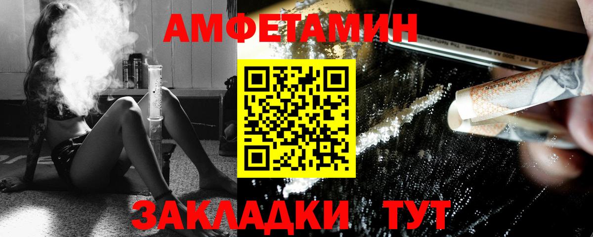 Метамфетамин Methamphetamine  Вход с VPN  Приморско-Ахтарск 