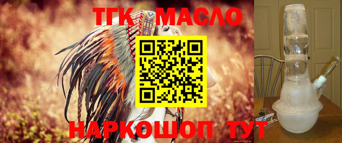 ТГК Wax Приморско-Ахтарск